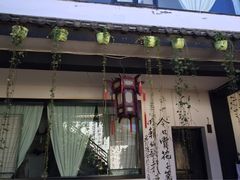 -浔岚云舍mist静谧观景美宿(丽江古城店)