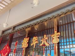-极乐汇汗蒸会馆(杭州店)