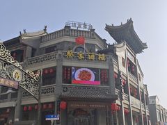 门面-蔡家酒楼(一德街店)