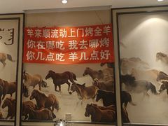 -羊来顺冰煮鲜羊 铁锅烀羊肉(中央大街店)