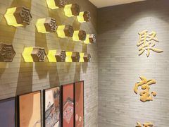 -聚宝源(潞城店)