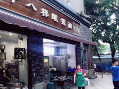 门面-蒋六十八梯眼镜面(渝中店)