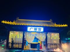 -杨家埠民间艺术大观园