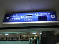 -无锡市第二人民医院(南院)