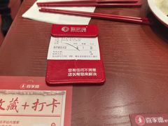 -喜家德虾仁水饺(长泰广场店)