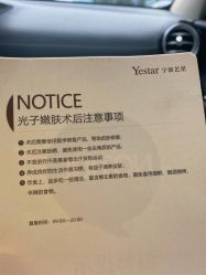 -Yestar宁波艺星整形医院