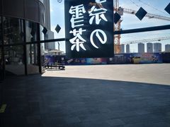 -奈雪的茶(大悦城PRO店)