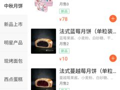-味多美蛋糕(双安店)