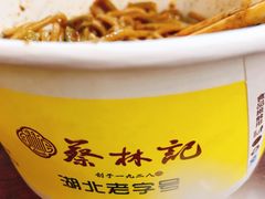 -蔡林记(胭脂路店)