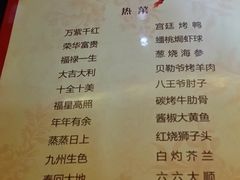 菜单-红红烤鸭店(西单店)
