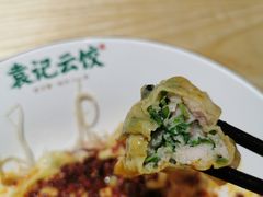 -袁记云饺(鼓楼店)