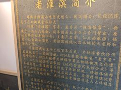 -老淮滨-蚌埠非遗小吃(淮河路店)