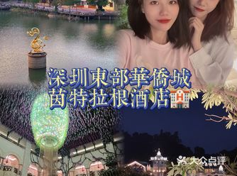 深圳探店｜住在童话故事里的城堡