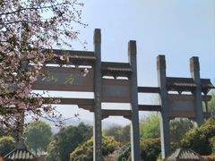 -南京市江宁方山