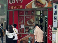 -胜利茶餐室