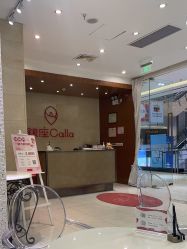 -银座Calla日式美容沙龙