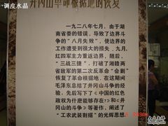 -井冈山风景名胜区