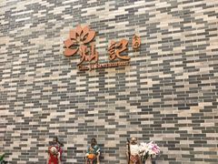 门面-新灿记大酒楼