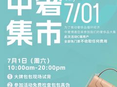 -中奢博奢展中心