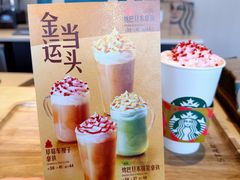 -星巴克(北京望京东园店)