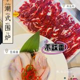 Get潮式围炉❗潮汕人认可的宝藏卤水火锅店🥘