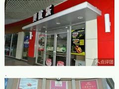 -美优乐(阳春红旗路店)