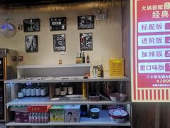 -重庆古老火锅