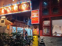 门面-锦泓老字号猪脏粉(东联大厦店)