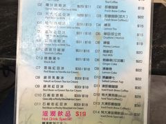 菜单-荣昌茶座