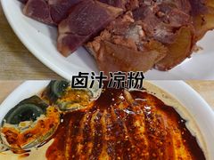 -何老二卤汁凉粉