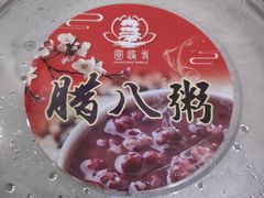 -圆通寺