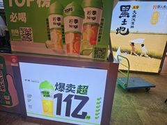 -柠季·手打柠檬茶(静安大悦城北座B1店 )