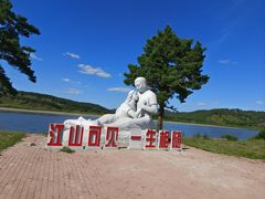 -北极村旅游风景区