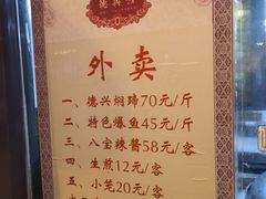 -德兴馆(山西南路店)