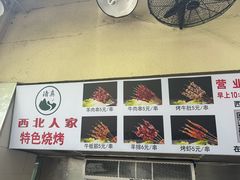 -清真·西北人家风味馆(中山中路店)