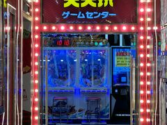 -天天玩X秋葉原日系动漫游戏中心