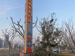 -上海山野camping·户外天幕烧烤·团建拓展营地