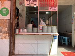 -小罗子汤店(大士院总店)