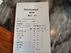 -西安饭庄·非遗陕菜(钟楼店)