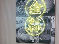 -避风塘(江南环球港店)
