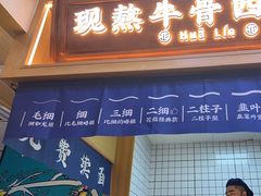 -花临兰州牛肉面(重庆南坪万达店)