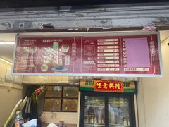 -黎雪珍凉茶(八旗二马路店)