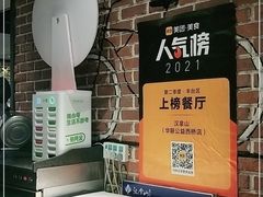 -汉拿山(华联公益西桥店)