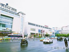 -民生百货(五路口店)