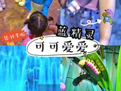 -蓝精灵乐园·世茂精灵之城主题乐园
