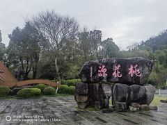 -常德桃花源景区