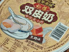 -仁信双皮奶(广州南站店)