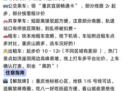 -龙湖重庆时代天街