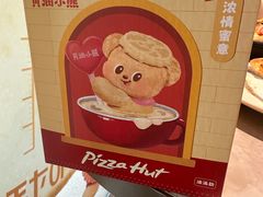 -必胜客(上海新南方商城PH店)