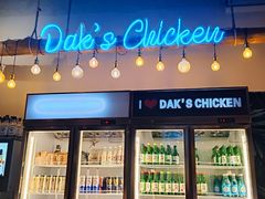 -Dak's 炸鸡(远景路店)